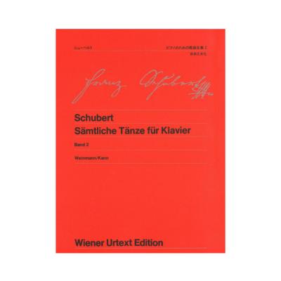 ウィーン原典版 22 シューベルト ピアノのための舞曲全集 2 音楽之友社