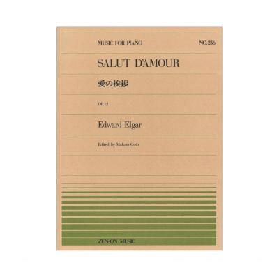全音ピアノピース PP-236 エルガー 愛の挨拶 全音楽譜出版社