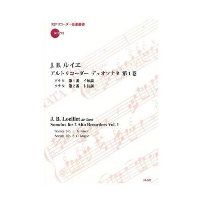 SR-097 J. B. ルイエ アルトリコーダー デュオソナタ 第1巻 リコーダーJP