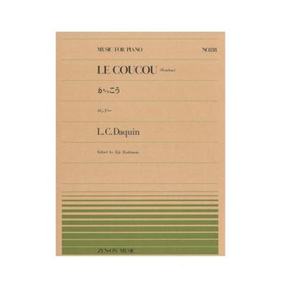 全音ピアノピース PP-138 ダカン かっこう 全音楽譜出版社