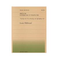 全音ピアノピース PP-298 ヒルトブラン プレリュードアンテルリュードポスリュード 全音楽譜出版社