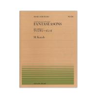 全音ピアノピース PP-536 加藤 昌則 ファンタシーズンズ 全音楽譜出版社