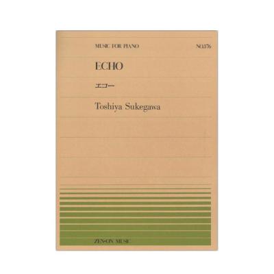 全音ピアノピース PP-376 助川敏弥 エコー 全音楽譜出版社