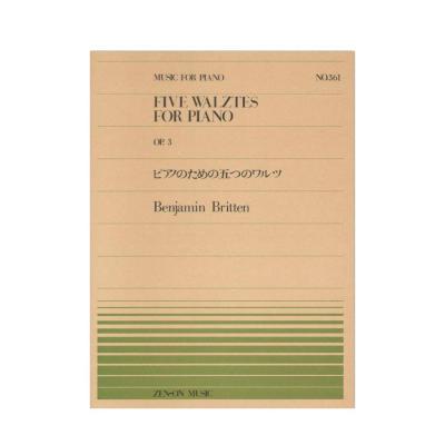 全音ピアノピース PP-361 B.ブリテン ピアノのための五つのワルツ 全音楽譜出版社