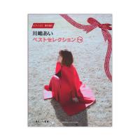 ピアノソロ 弾き語り 川嶋あい ベストセレクション ヤマハミュージックメディア