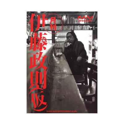 ヘドバン presents 月刊 伊藤政則(仮) シンコーミュージック