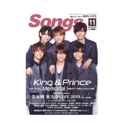 月刊ソングス 2018年11月号 Vol.191 ドレミ楽譜出版社