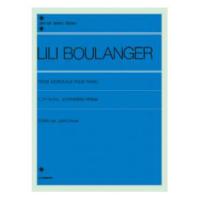 全音ピアノライブラリー リリー・ブーランジェ ピアノのための3つの作品 全音楽譜出版社