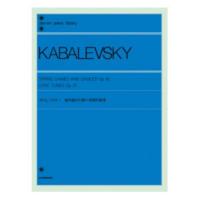 全音ピアノライブラリー カバレフスキー 春の遊びと踊り 叙情的旋律 全音楽譜出版社