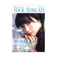 IDOL AND READ 018 シンコーミュージック
