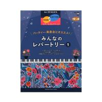 STAGEA ピアノ＆エレクトーン Vol.22 中〜上級 パーティー・発表会にオススメ！みんなのレパートリー1 ヤマハミュージックメディア