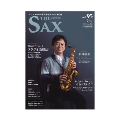 ザ・サックス vol.95 アルソ出版