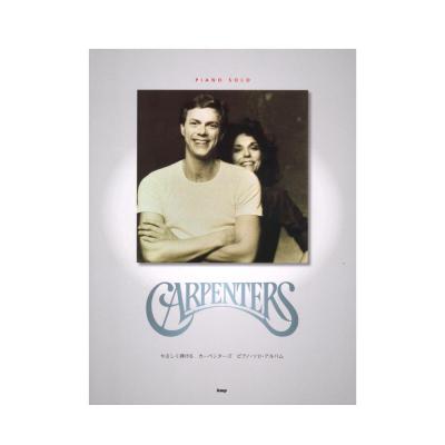 やさしく弾ける カーペンターズ ピアノソロアルバム ケイエムピー