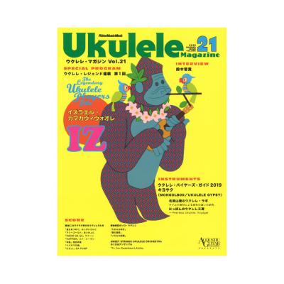 ウクレレ・マガジン Vol.21 SUMMER 2019 リットーミュージック