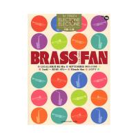 STAGEA エレクトーン＆エレクトーン 中〜上級 Vol.16 BRASS FAN ヤマハミュージックメディア