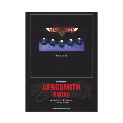 バンドスコア エアロスミス ロックス ワイド版 シンコーミュージック