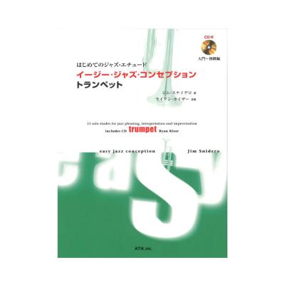 はじめてのジャズ・エチュード イージー・ジャズ・コンセプション トランペット 模範演奏&プレイアロングCD付 ATN