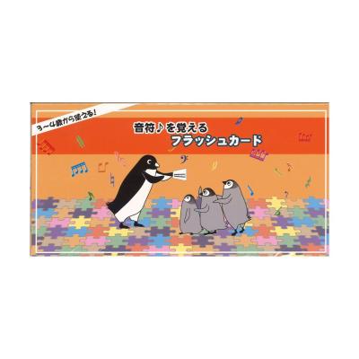 音符を覚えるフラッシュカード ピアノメソッド