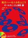 中央アート出版 オールディーズ＆演歌 Vol.1