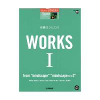 STAGEA パーソナル 5〜3級 Vol.59 安藤ヨシヒロ8 WORKS 1 from mindscape mindscape＜＜2 ヤマハミュージックメディア