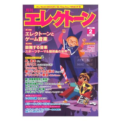 月刊エレクトーン 2020年2月号 ヤマハミュージックメディア