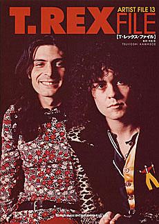 SHINKO MUSIC アーティストファイル 13 T・レックス・ファイル