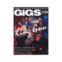 GiGS 2020年3月号 シンコーミュージック