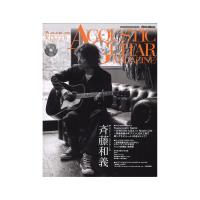 アコースティック・ギター・マガジン 2020年3月号 Vol.83 リットーミュージック