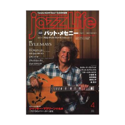jazzLife 2020年4月号 ジャズライフ