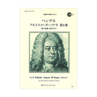 1013 ヘンデル アルトリコーダーソナタ 第6番 変ロ長調 リコーダーJP