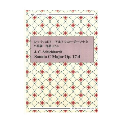 2243 シックハルト アルトリコーダーソナタ ハ長調 作品17-4 CDつきブックレット リコーダーピース リコーダーJP