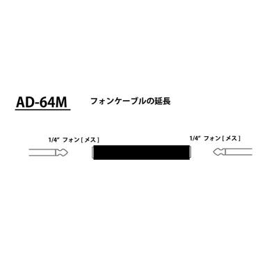 Tech AD-64M 両側モノラルフォンメス 連結アダプター