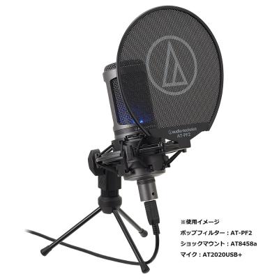 AUDIO-TECHNICA AT-PF2 オーディオテクニカ ポップフィルター ポップガード AT2020+USB コンデンサーマイク装着画像