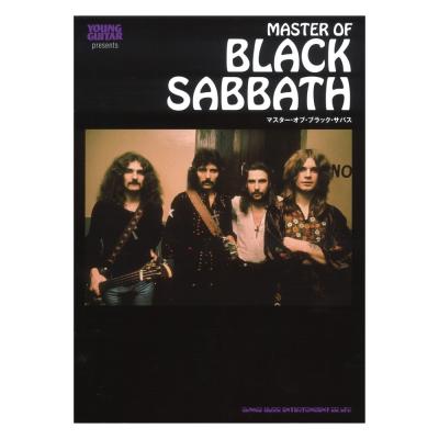 マスター・オブ・ブラック・サバス シンコーミュージック