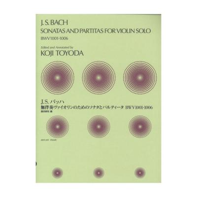 J.S.バッハ 無伴奏ヴァイオリンのためのソナタとパルティータ 全音楽譜出版社 全音 表紙 画像