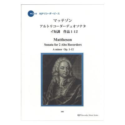 3088 J. マッテゾン アルトリコーダーデュオソナタ イ短調 作品1-12 CD付 リコーダーピース リコーダーJP