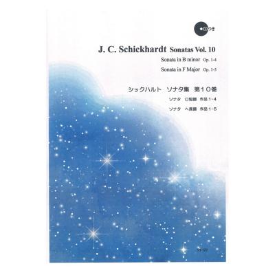 SR-122 シックハルト ソナタ集 第10巻 リコーダーJP