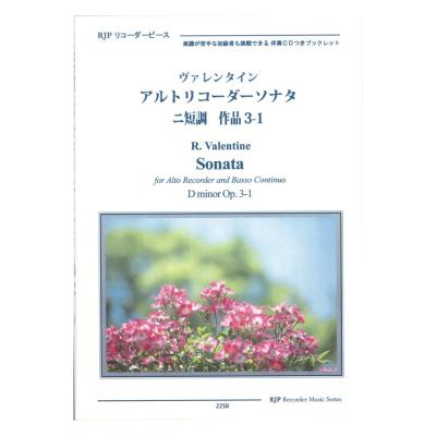 2258 ヴァンタイン アルトリコーダーソナタ ニ短調 作品3-1 リコーダーJP