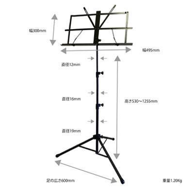 GID GBS-2020B スチール製譜面台 サイズ詳細画像