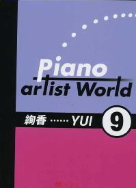 MUSIC LAND Piano artist World 9 絢香 YUI