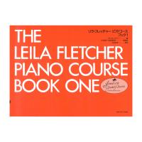 リラ・フレッチャー：ピアノコース ブック 1 全音楽譜出版社
