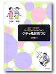 音楽之友社 ザ・ボディパーカッション ケチャ風お茶づけ