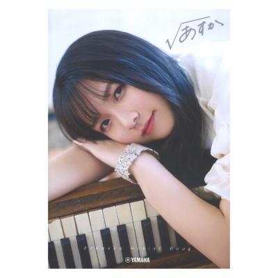 826aska アーティストブック √あすか DVD付 ヤマハミュージックメディア