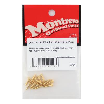 Montreux JPN ピックガード止めネジ カレント ゴールド 12 No.9274 ピックガードビス