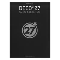 ピアノソロ DECO*27 SONG SELECTION シンコーミュージック