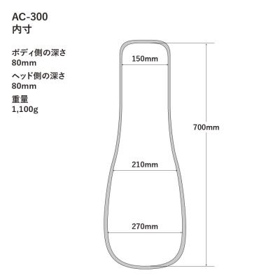 A.A.A. by HOSCO AC-300NV マンドリン用ケース 寸法図画像