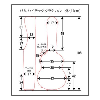 bam HIGHTECH Classical flight cover クラシックギター用 フライトケースカバー 寸法画像