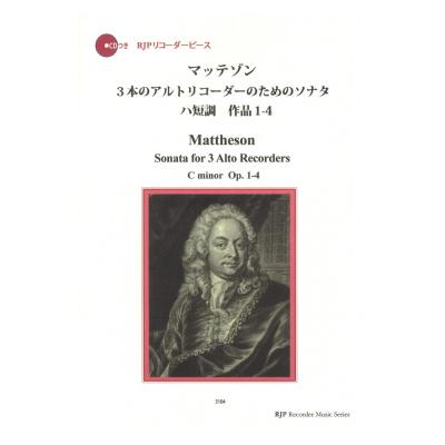 3104 J. マッテゾン 3本のアルトリコーダーのためのソナタ ハ短調 作品1-4 CDつきブックレット RJPリコーダーピース リコーダーJP