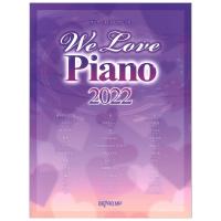 ワンランク上のピアノソロ We Love Piano 2022 デプロMP