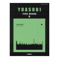 ピアノソロ連弾 YOASOBI THE BOOK 2 ヤマハミュージックメディア